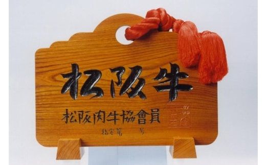 【4-4】松阪牛　焼肉（ロース）400g