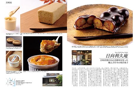 【お歳暮におすすめ】＜栗利久―雅―　1本＞翌月末迄に順次出荷【c788_hr_x2】