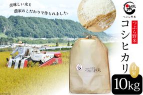 米 令和6年 新米予約 つぶら野米 コシヒカリ 白米 10kg [つぶら野米 山梨県 韮崎市 20741901] こめ コメ お米 精米 こしひかり