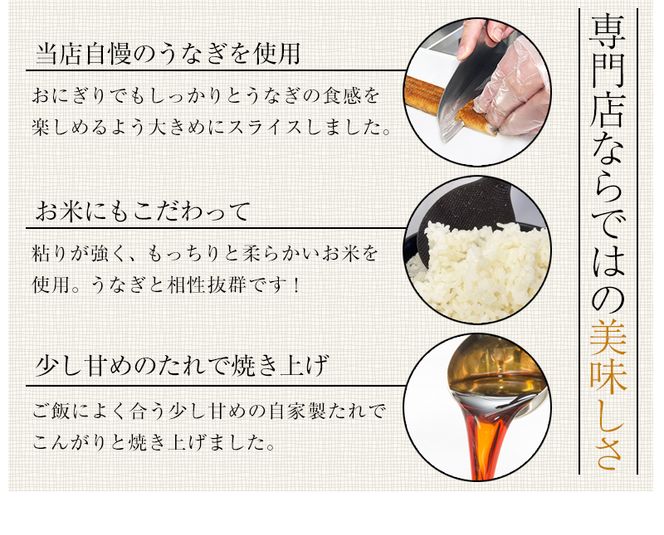 881.【うなぎ屋かわすい】国産うなぎの焼きおにぎり６個セット(A881-1)