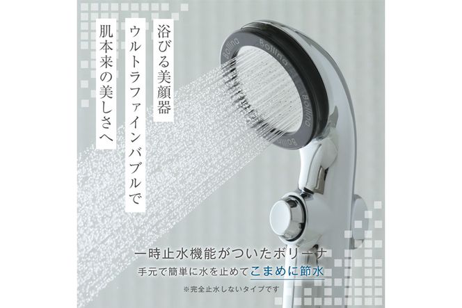 シャワーヘッド ボリーナ リザイア シルバー 【TK-7150-SL】 [No