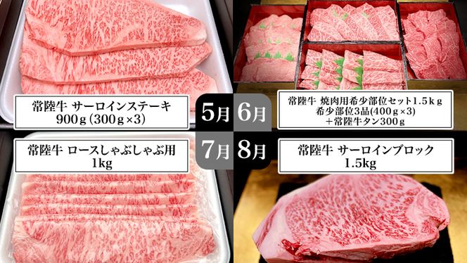 【 豪華 12回 定期便 】 最高級 A5ランク 常陸牛 贅沢コース ( 茨城県共通返礼品 ) 高級 国産 お肉 肉 ブランド牛 希少部位 ヒレ サーロイン ロース もも 焼肉 BBQ ステーキ しゃぶしゃぶ すき焼き[BM054us]