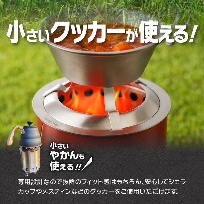 鍛冶屋の頓珍漢　Solo Stove Mesa ソロストーブ メサ専用 五徳 リング [050S41]