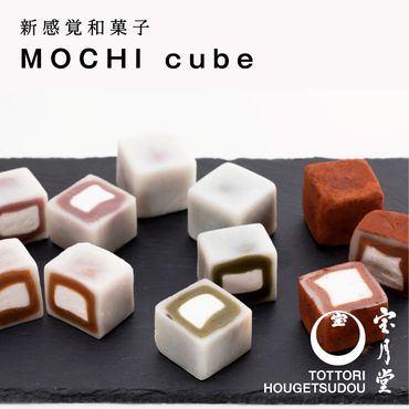 1149 MOCHI  cube10個入り