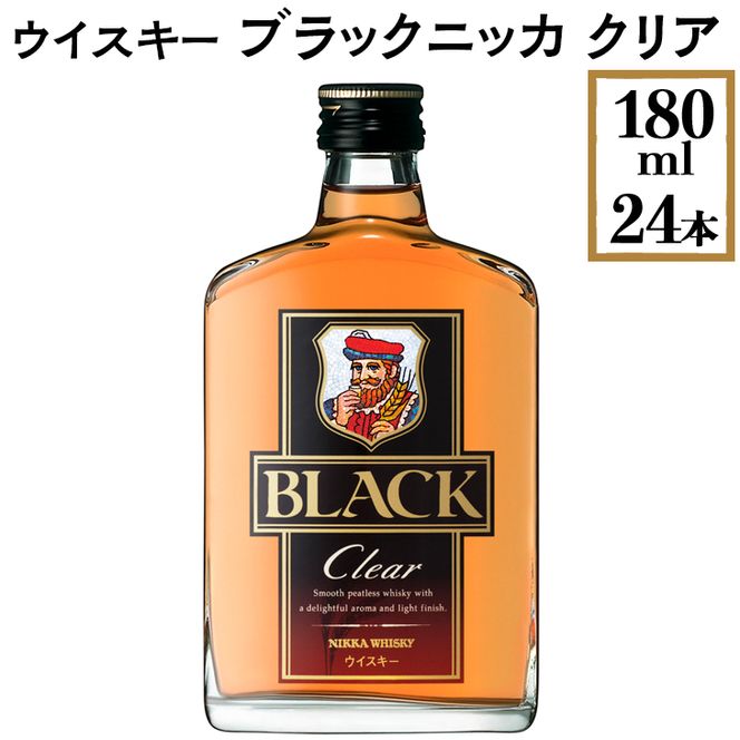 ブラック ニッカ ウイスキー - 酒