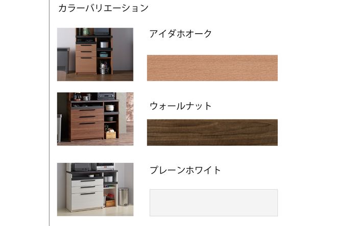 食器棚 カップボード 組立設置 SY-900R [No.624]