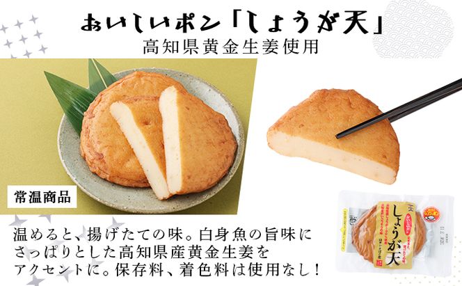 魚ん棒とおいしいポン３種セット 　ym005