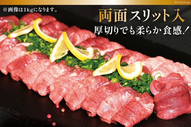 【CF01】大人気！ 牛タン 厚切り牛タン塩味 500g [モ～ランド本吉 宮城県 気仙沼市 20562921_CF01] 焼肉 牛肉 精肉 牛たん 牛タン塩 牛たん塩 冷凍 BBQ アウトドア バーベキュー 厚切り タン 牛タン