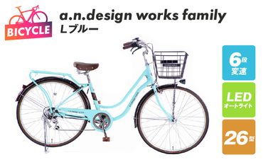 099X198 a.n.design works family26 Ｌブルー