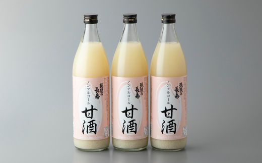 【I-800】池本酒造　琵琶の長寿　ノンアルコール甘酒　900ml×3本【高島屋選定品】