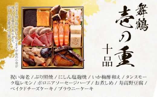 おせち 2025 博多久松 本格定番三段重おせち『舞鶴』 6.5寸 3段重 33品 2～3人前 おせち料理 重箱 お正月 冷凍おせち 縁起物 祝箸付 福岡 年末配送