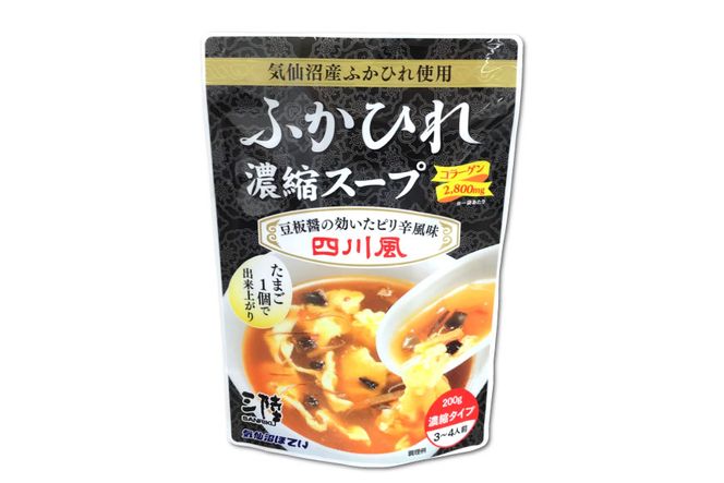 気仙沼産 ふかひれ濃縮スープ（四川風） 200g×24袋【長期保存可能】 [気仙沼市物産振興協会 宮城県 気仙沼市 20563452] 魚介類 魚貝 魚介 鱶鰭 ふかひれ フカヒレ スープ 中華 濃縮 常温 