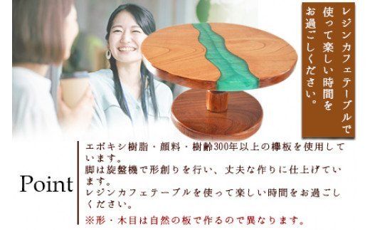 ＜レジンカフェテーブル＞2か月以内に順次出荷【a0181_ks】