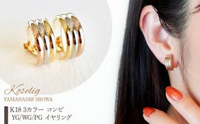 K18 YG イエローゴールド 地金 ピアス 保証書付 KO-0020 SWAD019