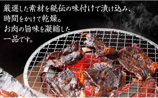 珍味　干し肉　ジャーキーピリ辛食べ比べセット