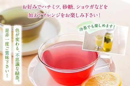 色が変わる日本茶 サンルージュ 5袋セット (1袋10バッグ入り) ティーバッグ 《30日以内に出荷予定(土日祝除く)》熊本県 大津町産 株式会社 瀬川製茶 新品種 希少 ピンク 緑茶---so_sgwsun_30d_23_12000_5bags---