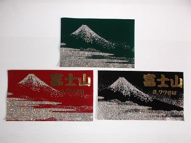 D1手染め富士山飾り３点セット