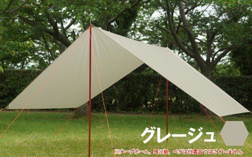 [R202] oxtos CORDURA ヘキサタープ 【グレージュ / （OX-071）】