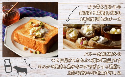 【5月中旬以降発送】鹿追産アスパラ（2kg）・よつ葉チーズ・バターセット SKA017