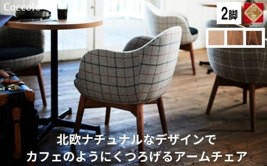 曲げ木家具꧂ベントウッドチェア2脚 カフェ コーヒー 店舗什器 いす イス