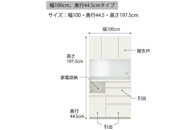 食器棚 カップボード 組立設置 ECB-S1000R [No.623]