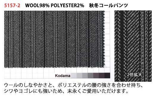 オーダー・モーニングコート(秋冬物・ベスト＆コールパンツ付)お仕立てギフト 兒玉毛織(株)製・高級礼服地使用(43万円コース)