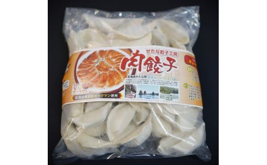 北海道ブランドSPF豚「若松ポークマン」を使った肉餃子50個(業務用パック)