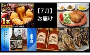 【7月お届け】大槌お楽しみセット（6月30日までのご入金で）【0tsuchi00856】