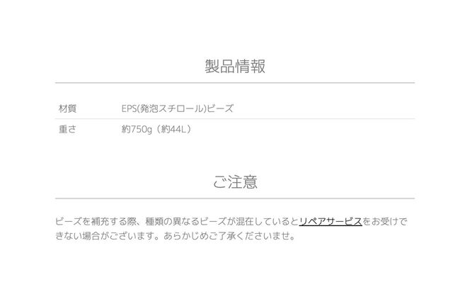 K2389 Yogibo / ヨギボー 補充ビーズ  3,000g