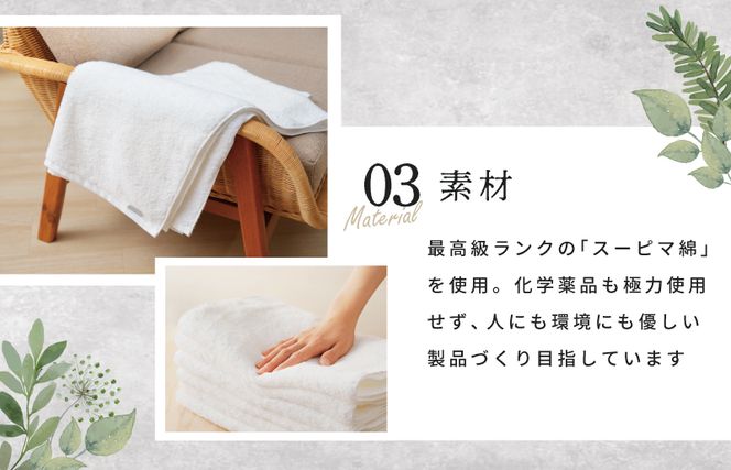 G2622 めっちゃええや～ん24 バスタオル 2枚 ホワイト【泉州タオル 国産 吸水 普段使い 無地 シンプル 日用品 家族 ファミリー】