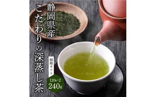 a15-348　最高金賞受賞茶師「鈴木輝幸作のお茶」桐箱ギフト