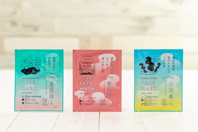 CE206 雲仙温泉郷フェイスマスク3種セット　～おうちでカンタン温泉美容セット～