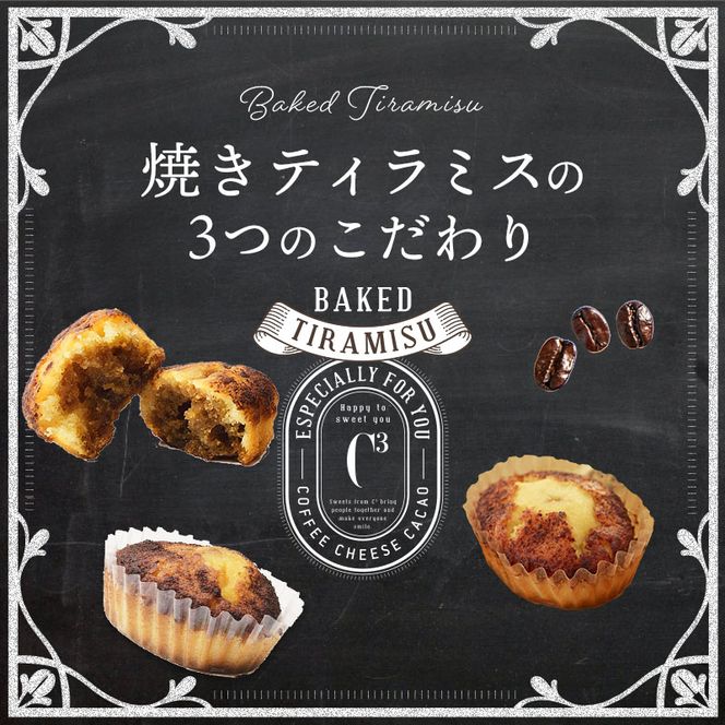 ティラミス9点 店舗受取】焼きティラミス 10個入(K) ｜春ギフト・プチギフトは