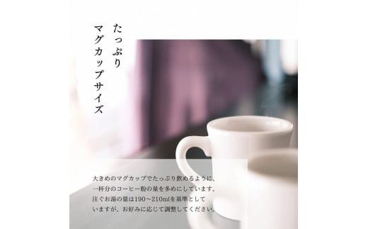 高品質 シングルオリジン コーヒー ドリップバッグ 詰め合わせ 4種×4個 計16杯分 1075005