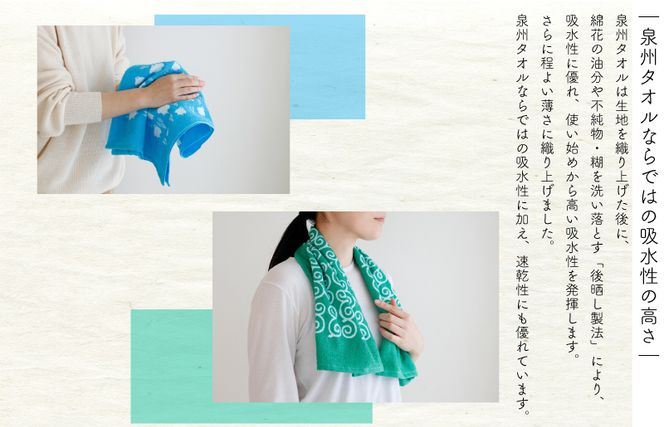 010B1376 日本の伝統柄 フェイスタオル 4枚セット 泉州タオル