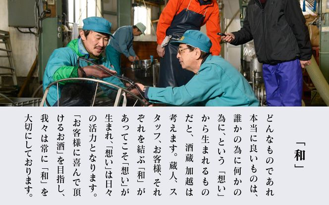 【酔いを楽しむ】加賀ノ月 満月（720ml×6本）   030086