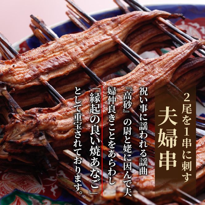 焼あなご(3～5串)《 魚介類 アナゴ 穴子 あなご 焼きあなご 海鮮 天然 ふるさと納税 あなご 加古川市 パリパリ 美味しい 穴子丼 串焼き お取り寄せ 人気 ギフト プレゼント 送料無料 おすすめ 》