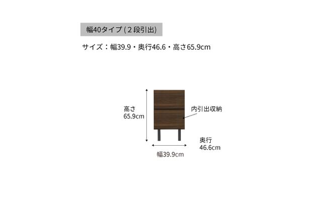 チェスト 組立設置 WV-40 [No.558]