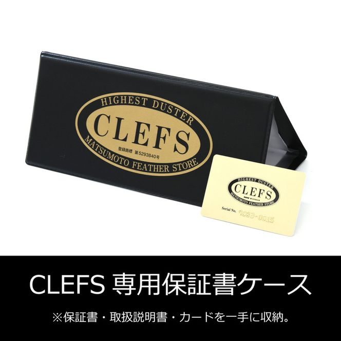  最高級 オーストリッチ 毛ばたき CLEFS DETTAGLI2 - クレフス・デタリ2 ≪ カーケア用品 高級 毛バタキ ≫