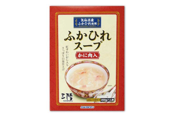 ふかひれスープ かに肉入りと鶏肉入り計2個セット - 魚介類(加工食品)