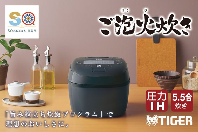 1386 タイガー魔法瓶 圧力IHジャー炊飯器 JPI-Y100KY 5.5合炊き ブルーブラック