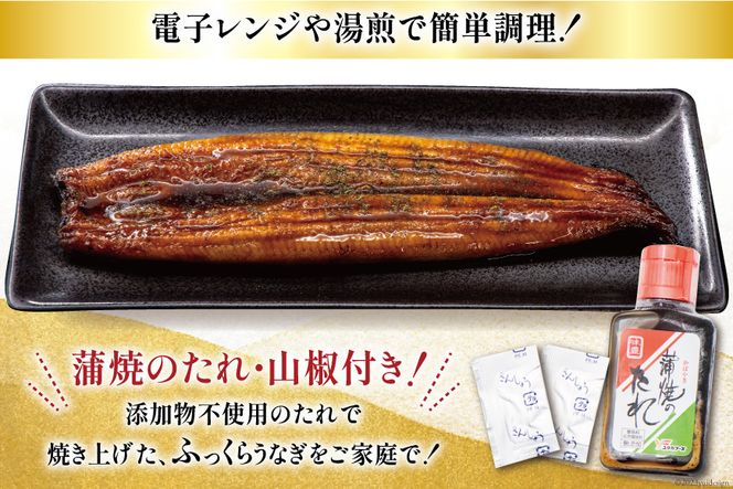 うなぎ 国産 蒲焼 160g程度×2尾 計320g以上 タレ山椒付き 真空パック 個包装 [駿河淡水 静岡県 吉田町 22424521] 静岡県産 静岡 鰻 ウナギ 蒲焼き 化粧箱