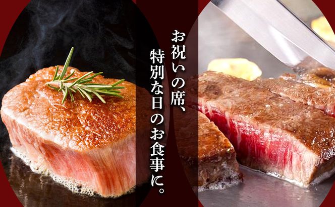 白老和牛ステーキセット《敷島ファーム》 BF015