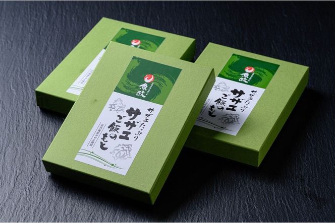 サザエがたっぷり！ サザエご飯の素 3合炊用 3袋セット 天然サザエ使用　UO00016