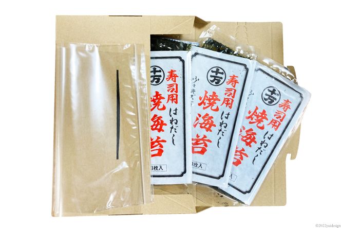訳あり 寿司用はねだし海苔 21枚(1袋7枚×3p) [横田屋本店 宮城県 気仙沼市 20565158] 海藻 乾物 のり 海苔 ノリ 焼き海苔 家庭用