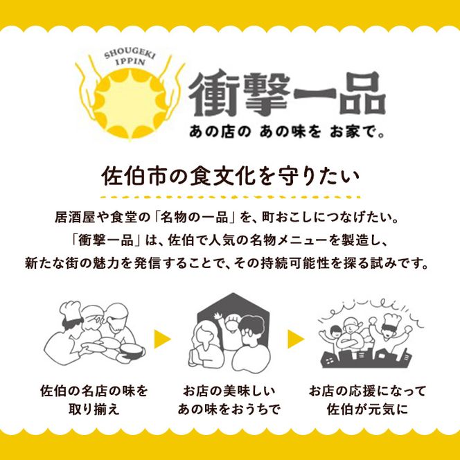 衝撃一品！呑み処喰い処 佐伯二八 もも唐 (計4本) 肉 鶏肉 もも肉 唐揚げ からあげ おつまみ おかず お惣菜 冷凍 国産 大分県 佐伯市【AB222】【柳井商店】