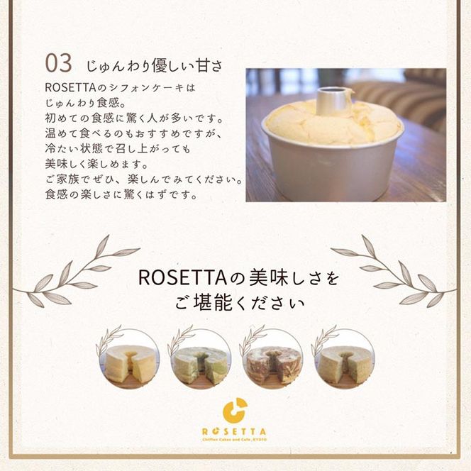 【チョコマーブル】半生シフォンケーキ ｜ シフォン ケーキ ホール 洋菓子 焼き菓子 手作り ちょこ スイーツ デザート おかし お菓子 ふわふわ おやつ お茶請け 京都府 亀岡市 お取り寄せ 送料無料 ※離島への配送不可