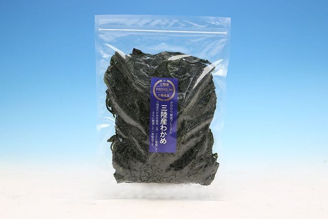 【一等級】三陸産わかめプレミアム 200g×1袋 [かわむら家 宮城県 気仙沼市 20564662] ワカメ わかめ 国産 三陸 塩蔵わかめ 三陸わかめ