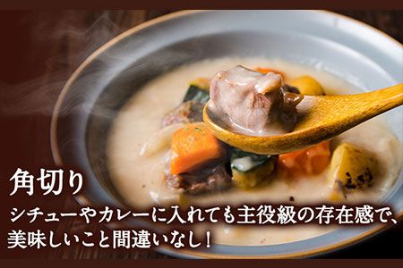 あか牛 角切り煮込み用 600g(300g×2パック) あか牛の館《60日以内に出荷予定(土日祝を除く)》あか牛の館 熊本県 南阿蘇村---sms_fakkgn_60d_r7_14500_600g---