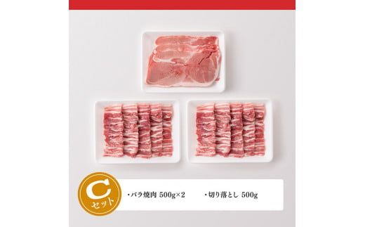 ※内容が選べる！※宮崎県産豚肉 小野さんちの豚肉 焼肉＆切り落とし 計1.5kg 【 豚肉 豚 肉 国産 九州産 選択 ３通り 】【E10503】